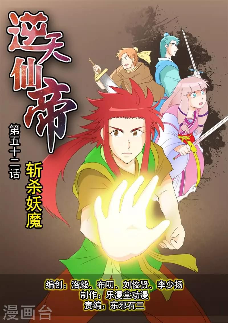 第52话-第52话