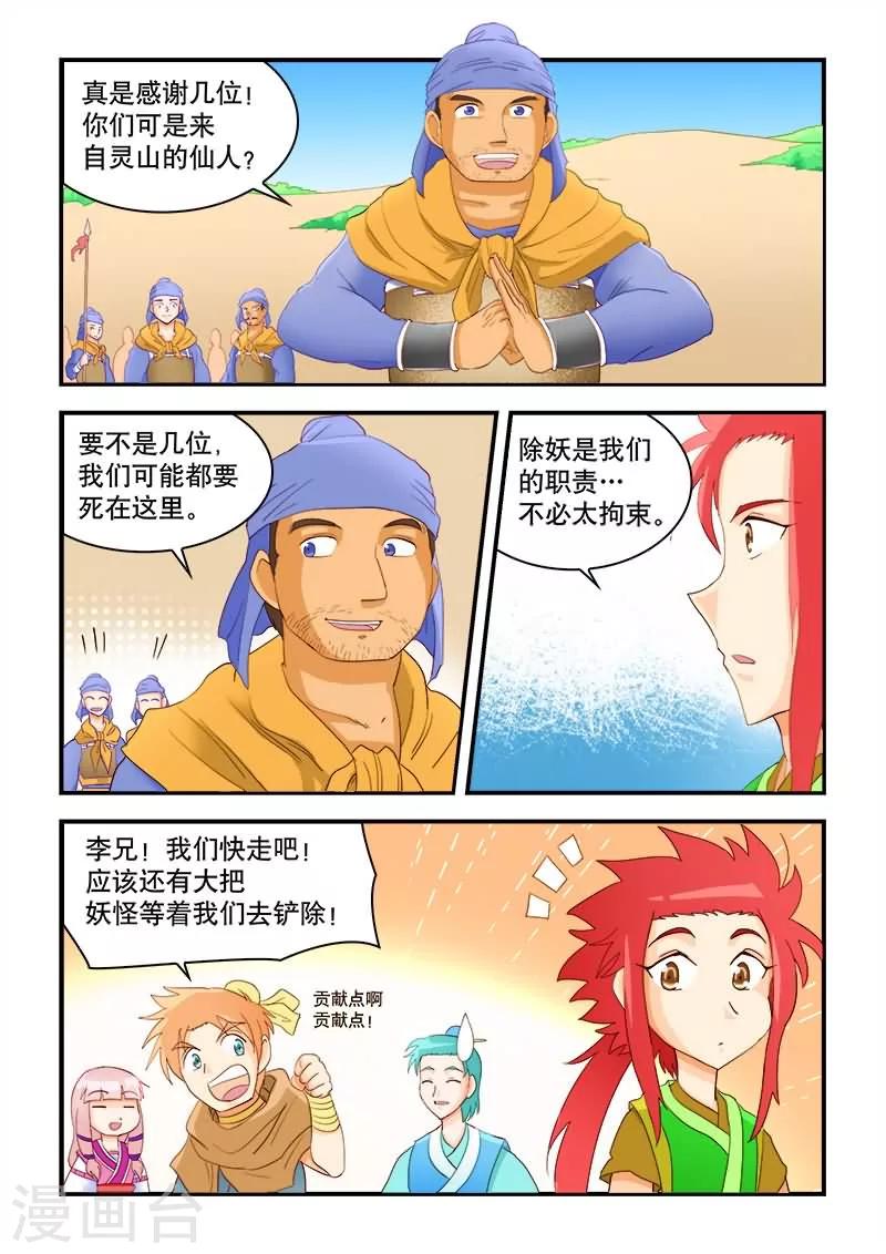 第52话-第52话