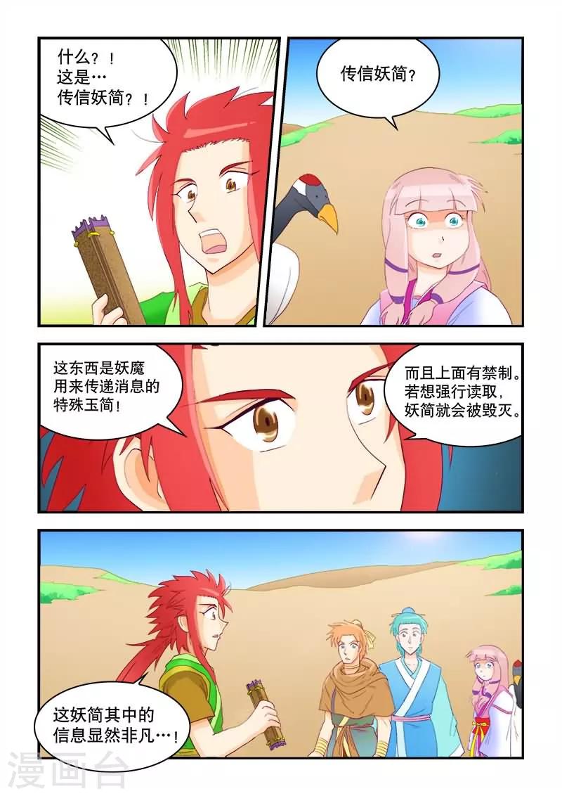 第52话-第52话