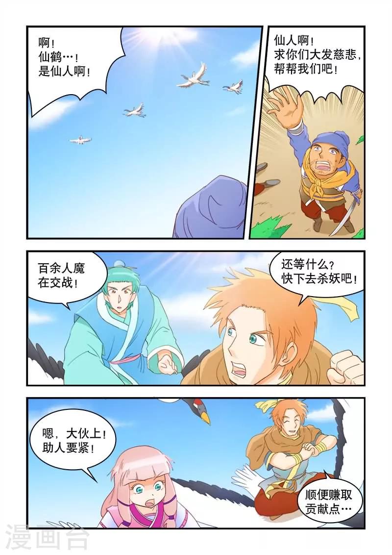 第52话-第52话