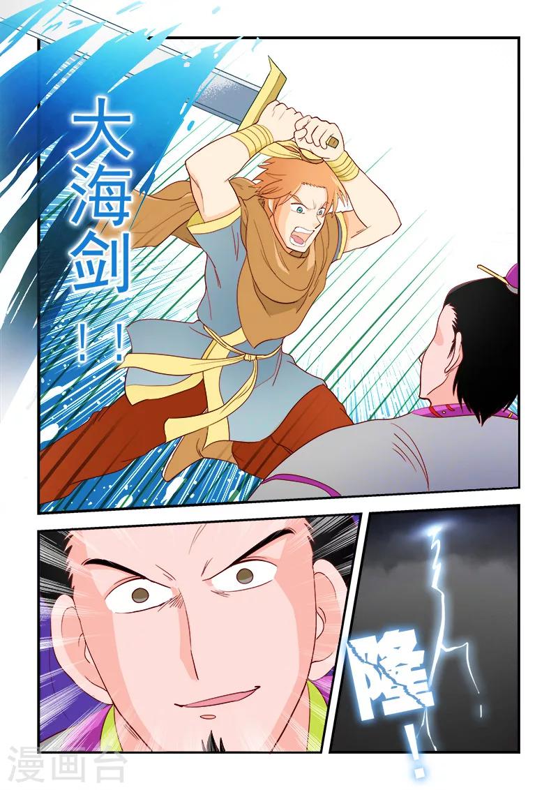 第54话-第54话