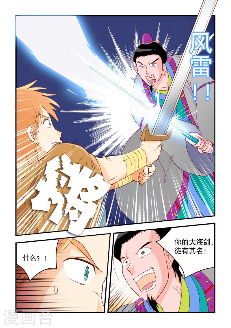 第54话-第54话