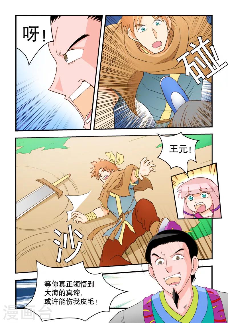 第54话-第54话