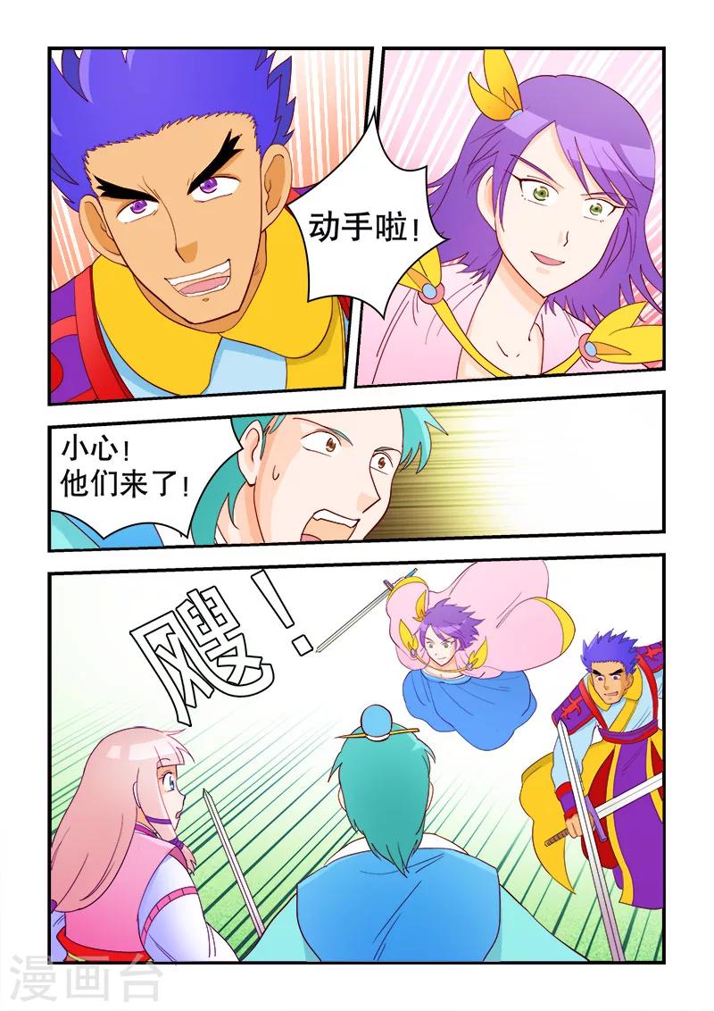第54话-第54话
