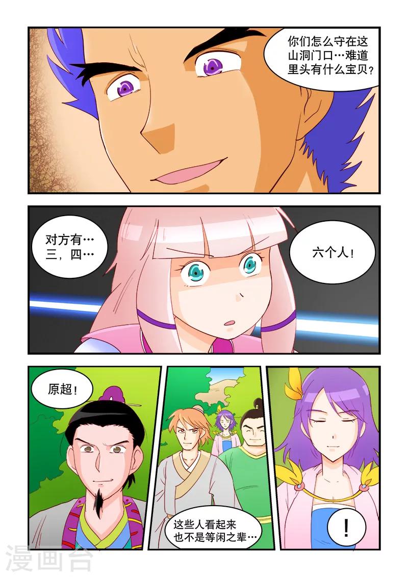 第54话-第54话