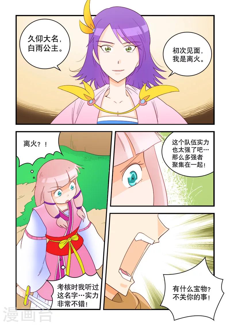 第54话-第54话