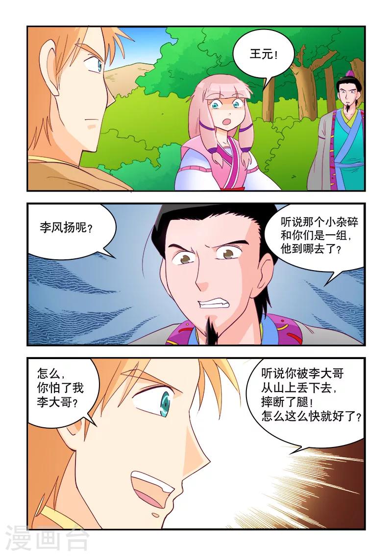 第54话-第54话