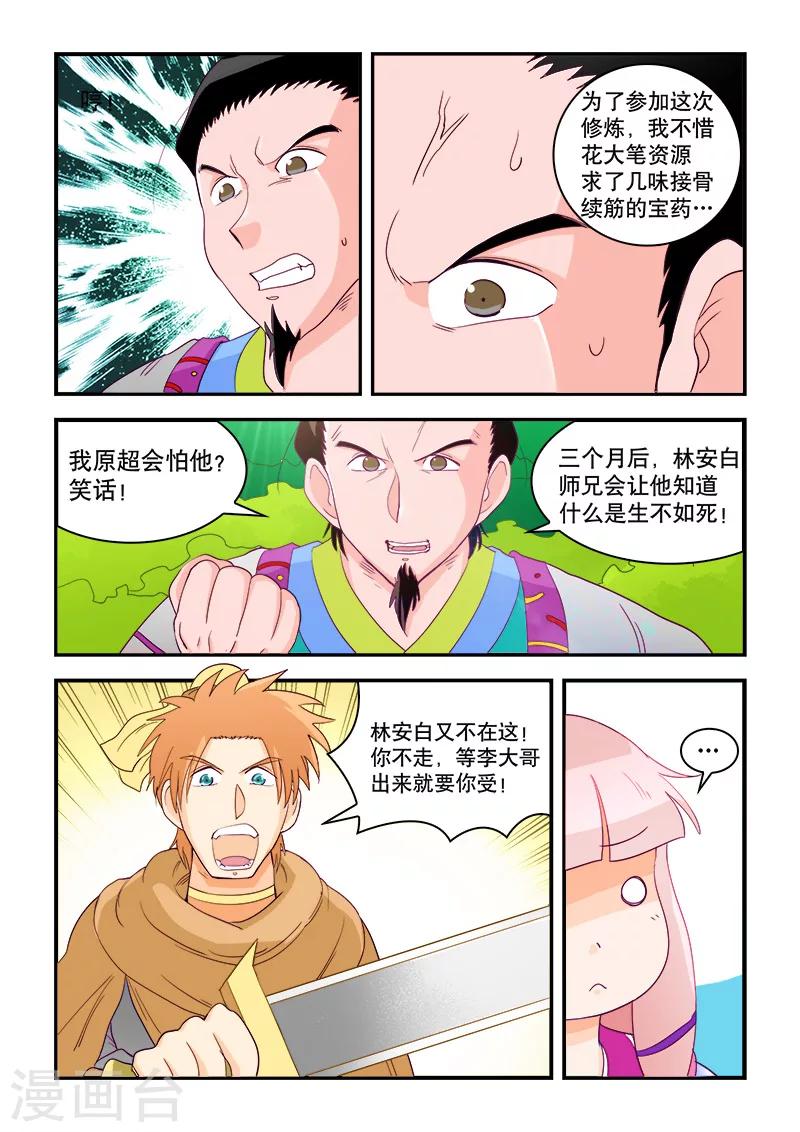 第54话-第54话