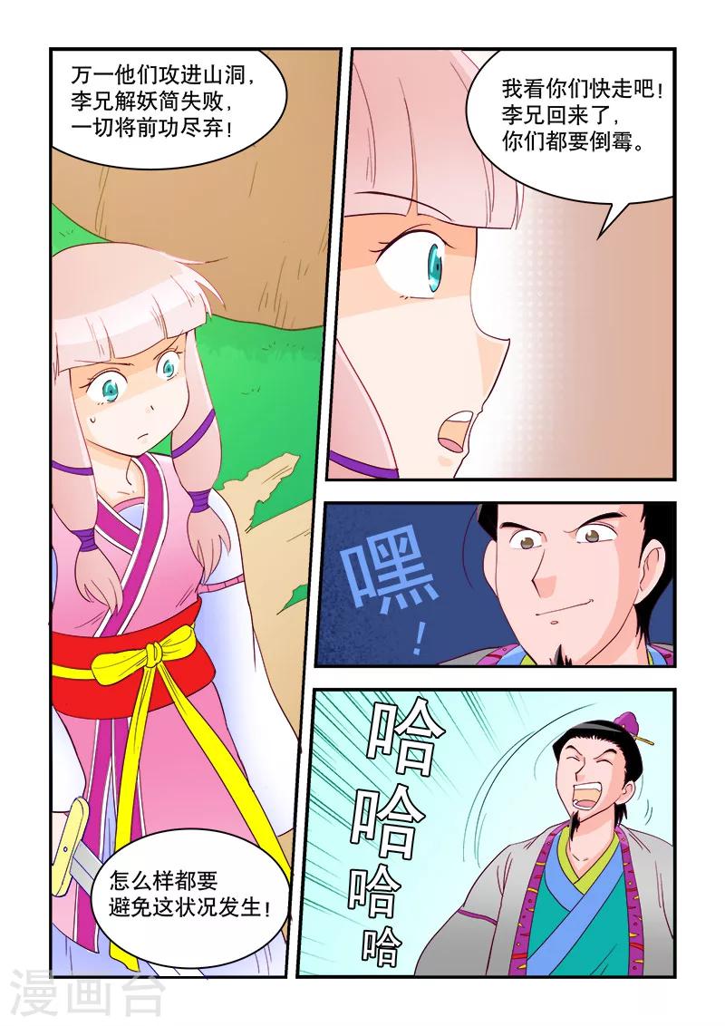 第54话-第54话