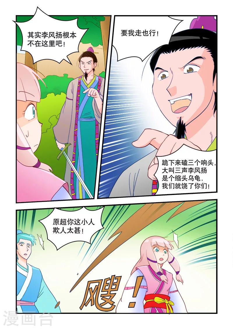 第54话-第54话