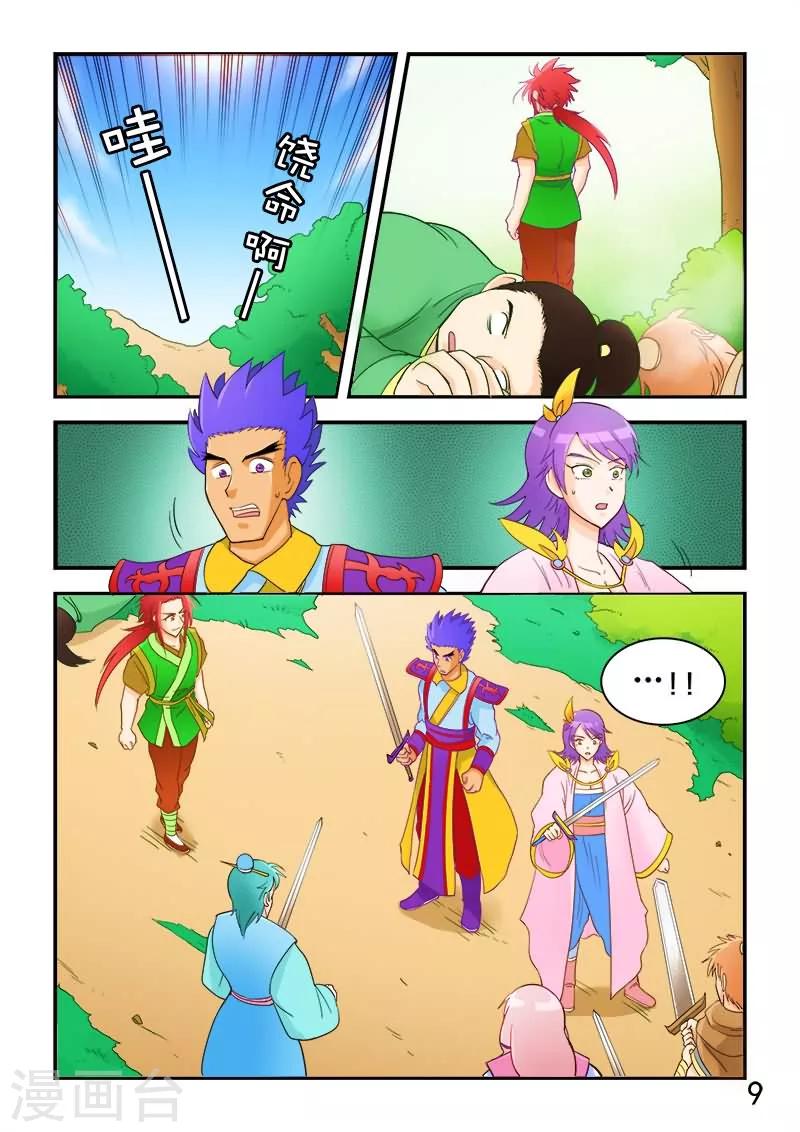 第56话-第56话