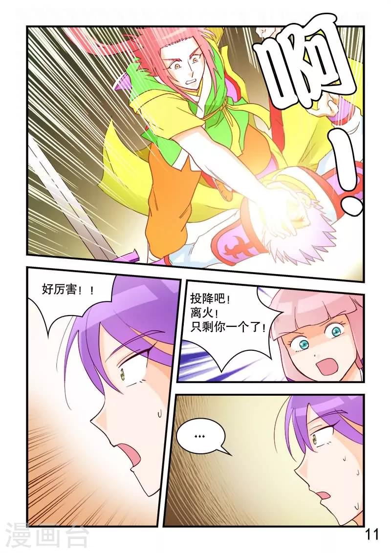 第56话-第56话