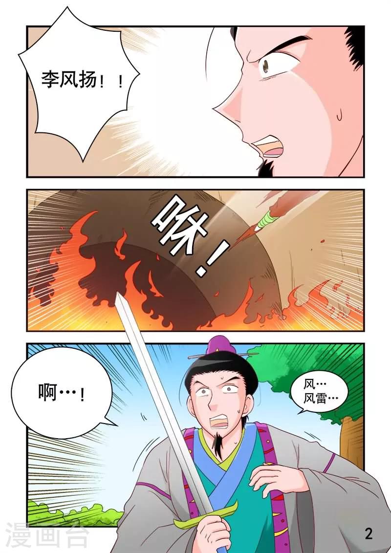 第56话-第56话