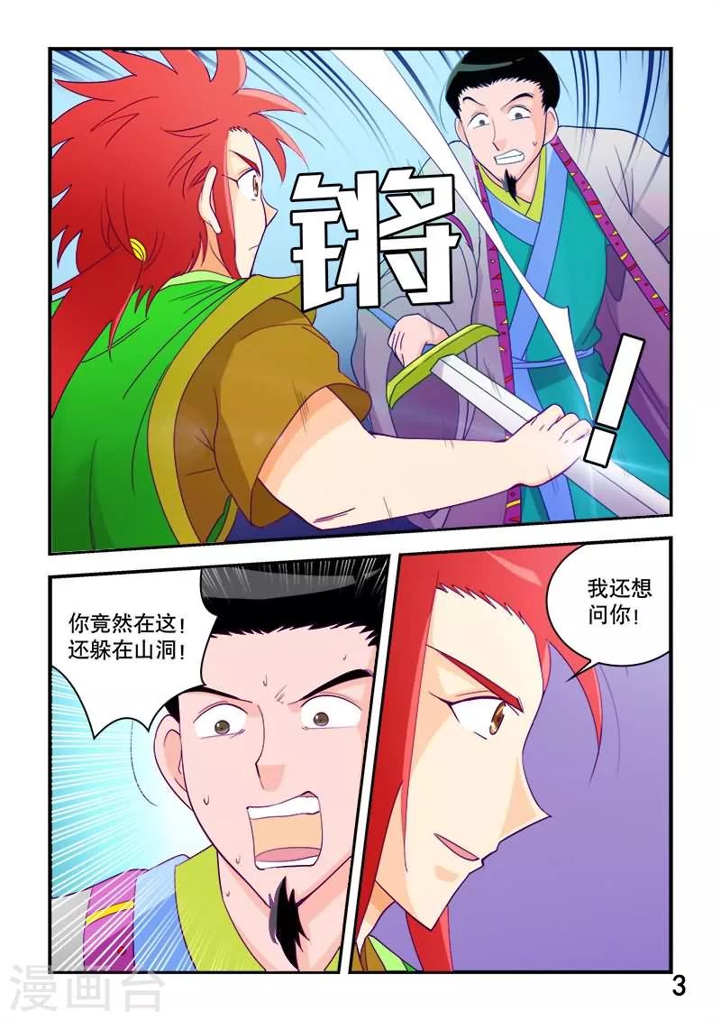 第56话-第56话