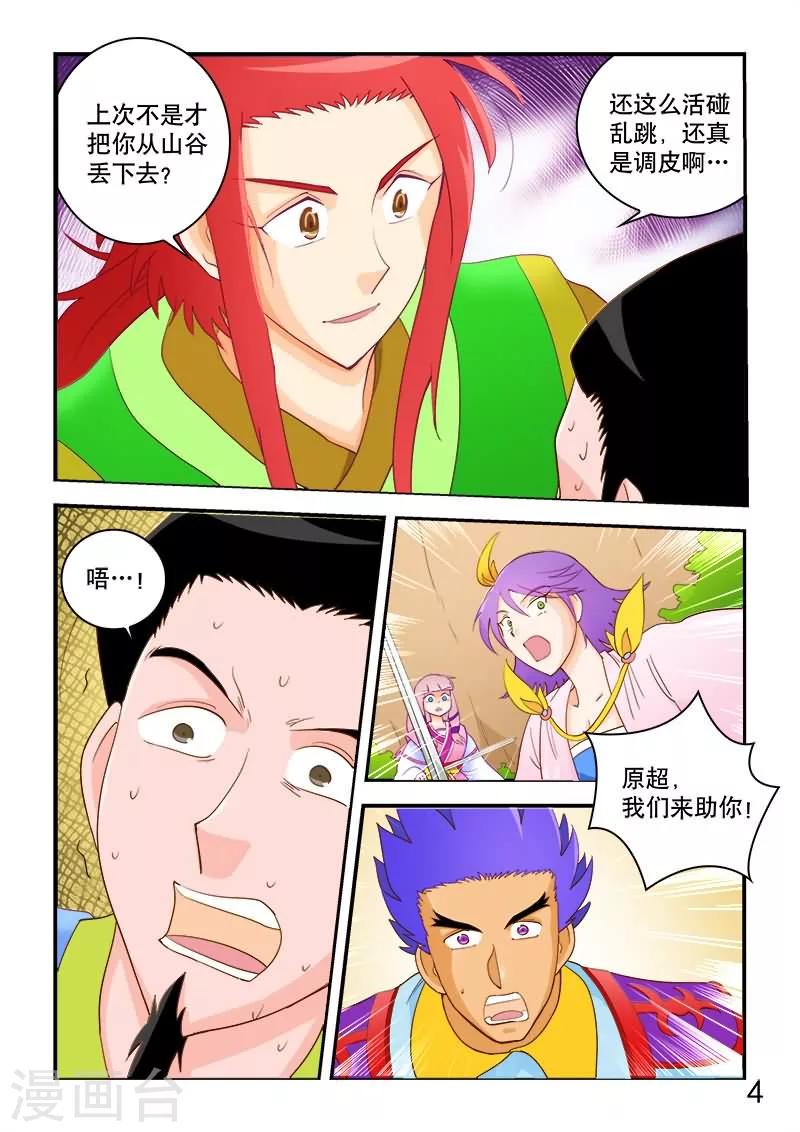 第56话-第56话