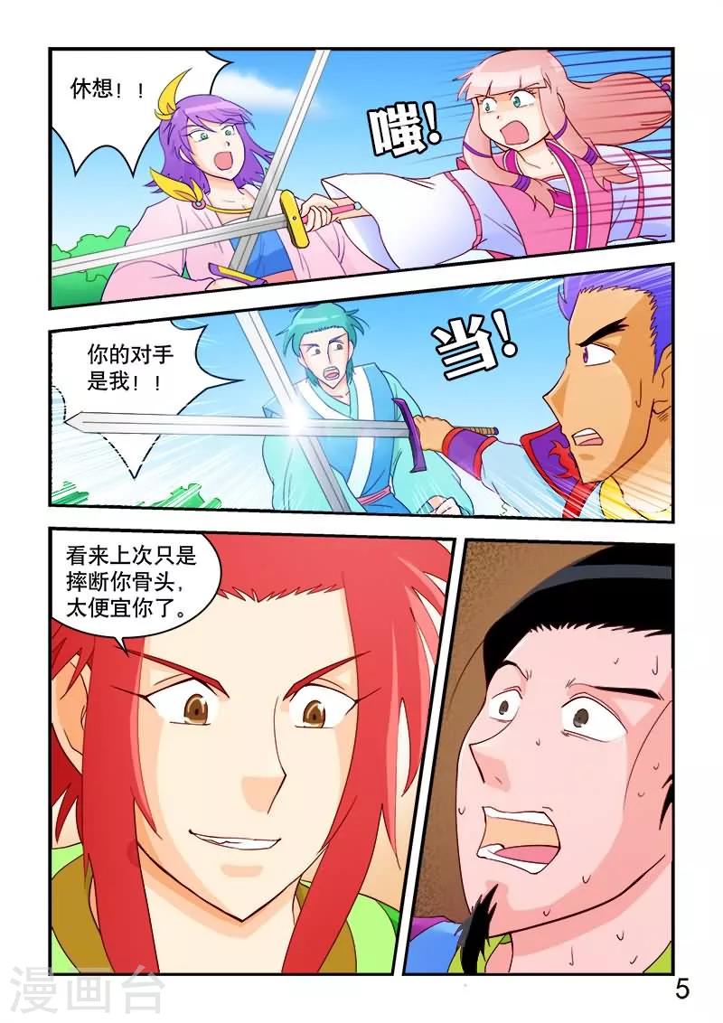 第56话-第56话