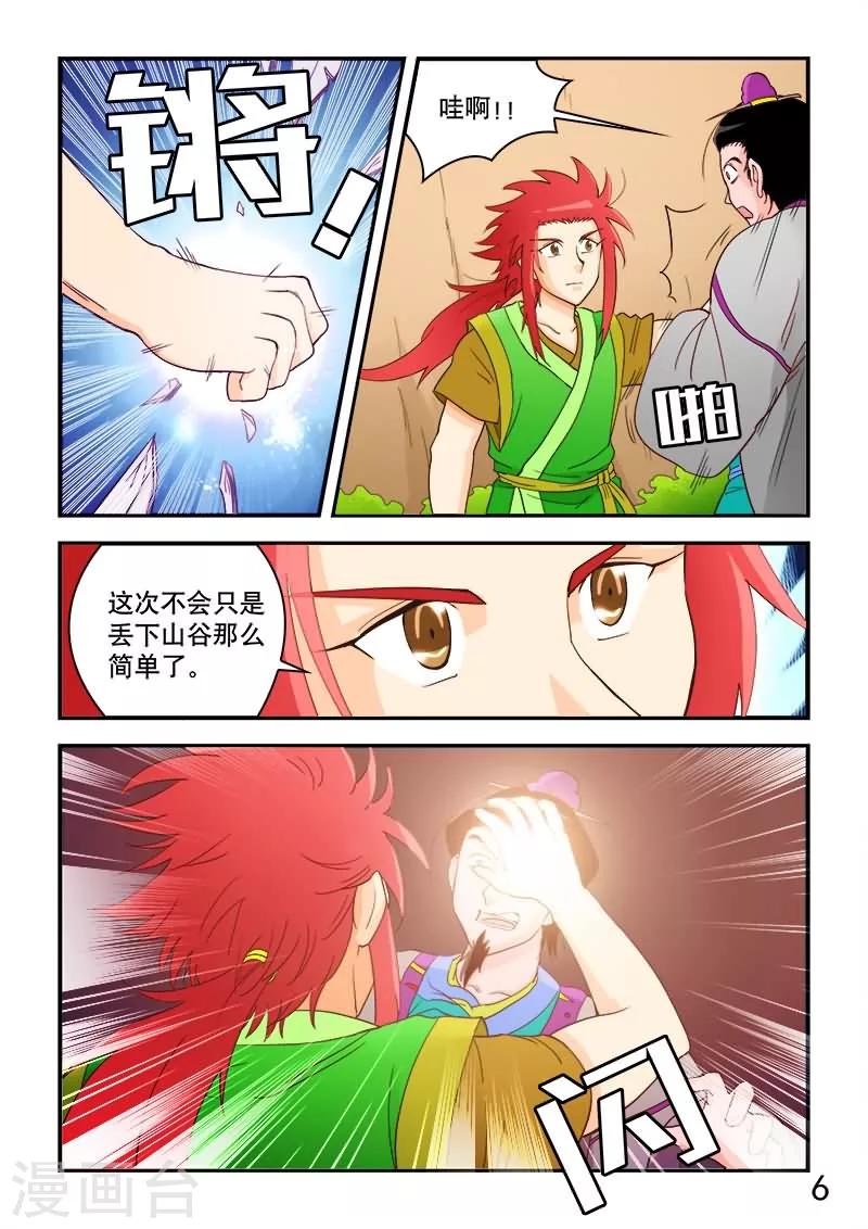 第56话-第56话