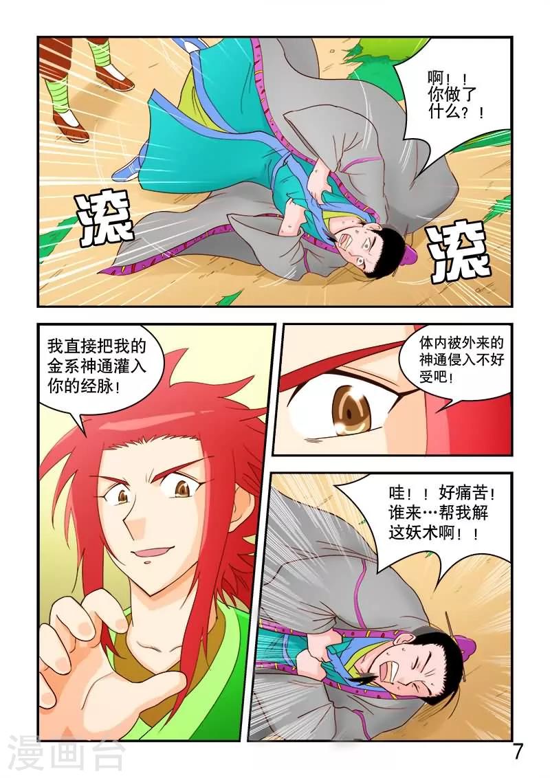 第56话-第56话
