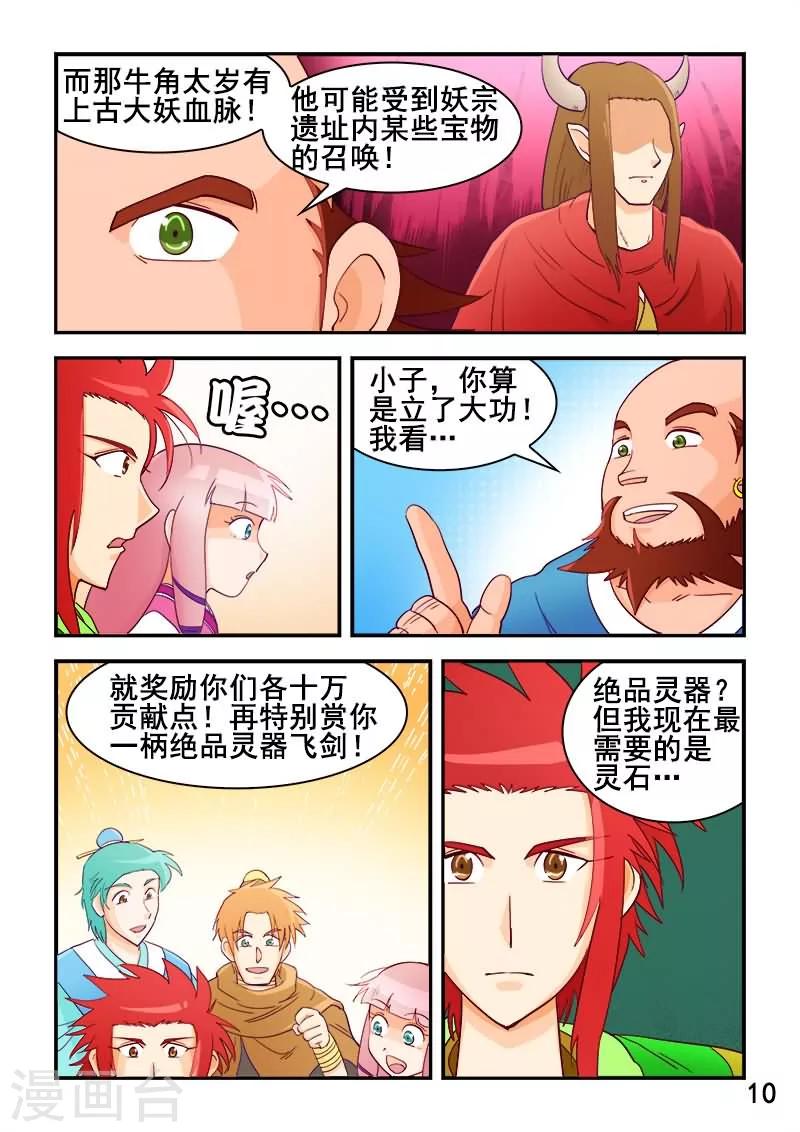 第58话-第58话