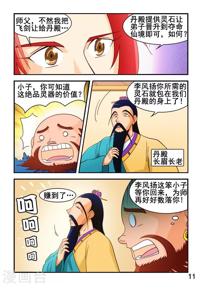 第58话-第58话