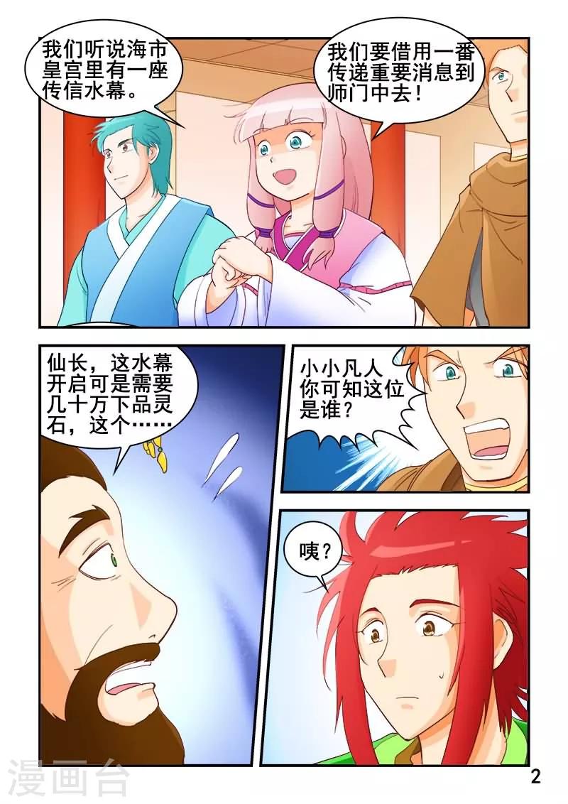 第58话-第58话