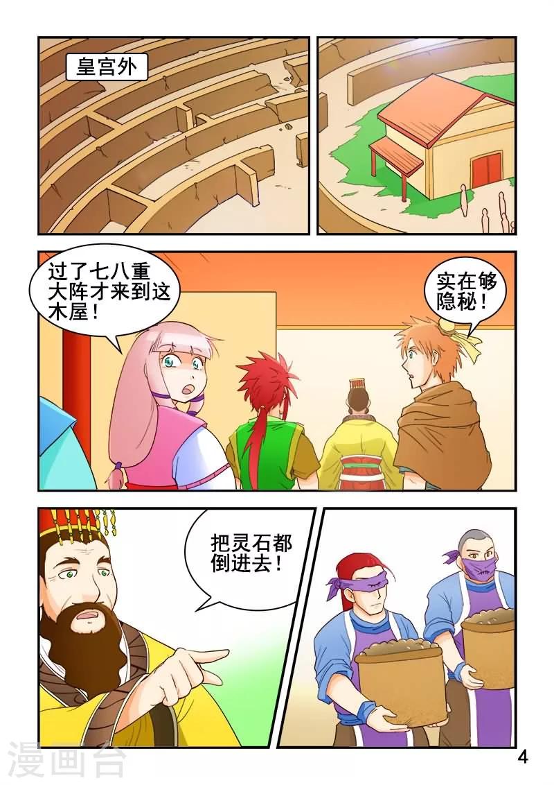 第58话-第58话
