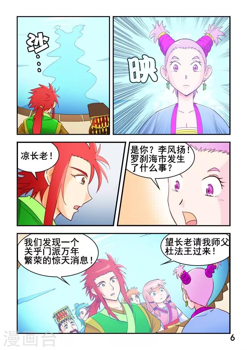 第58话-第58话