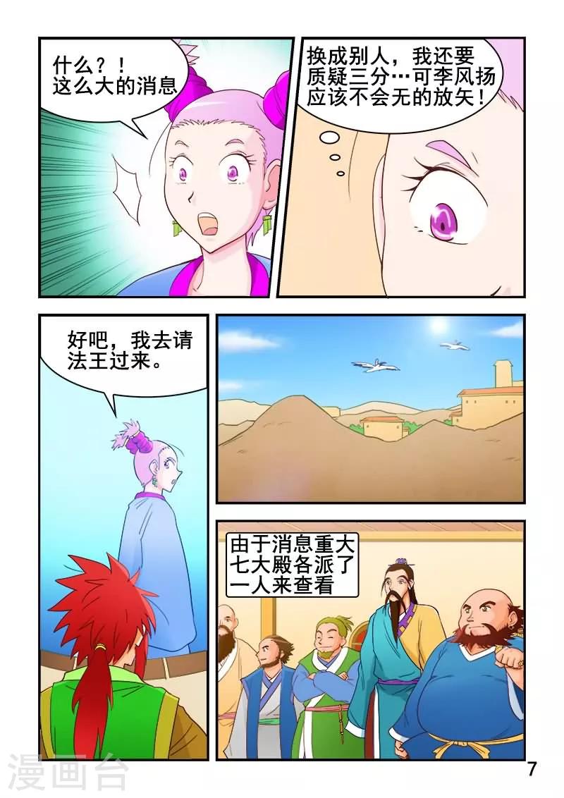 第58话-第58话