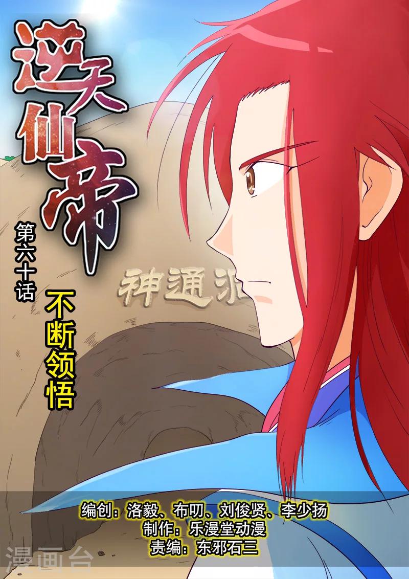 第60话-第60话