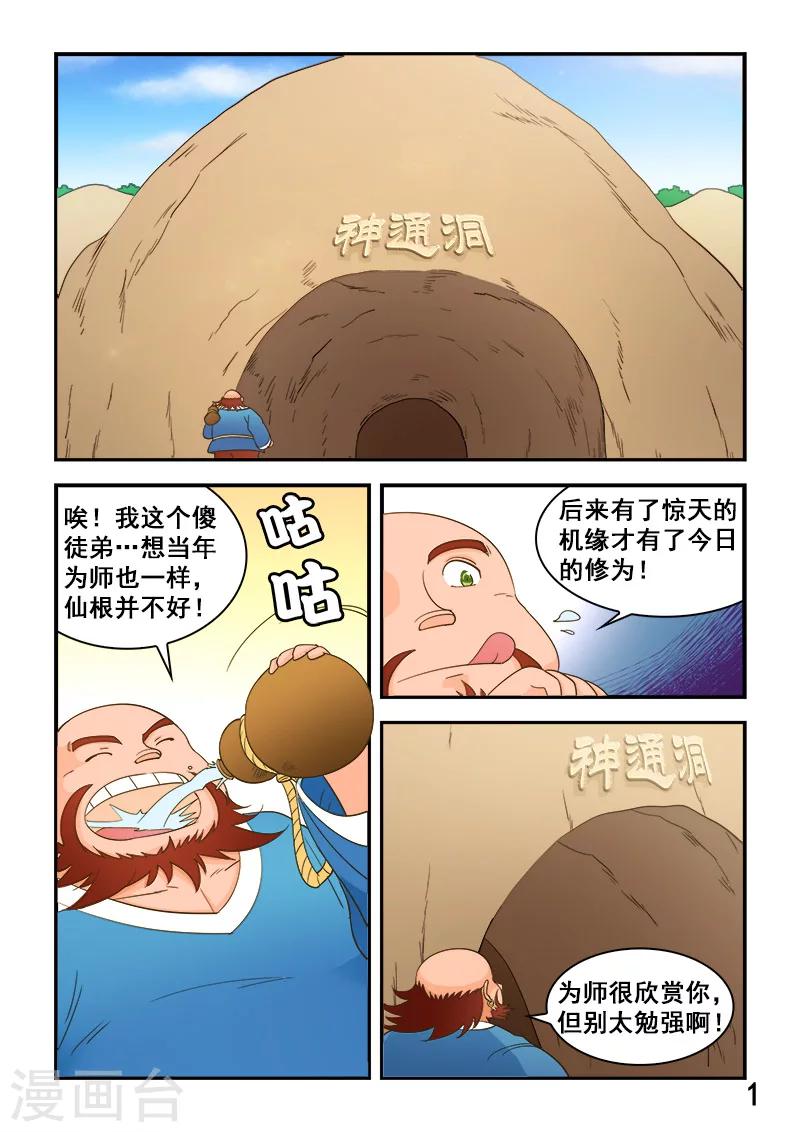第60话-第60话