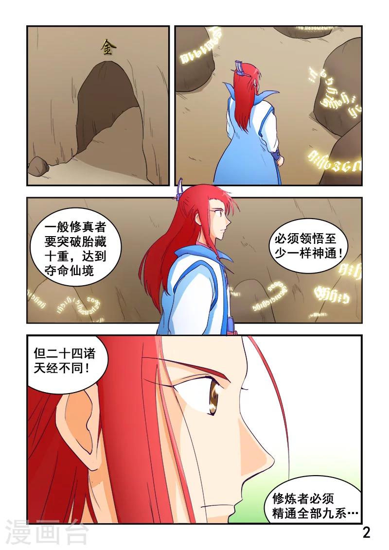 第60话-第60话