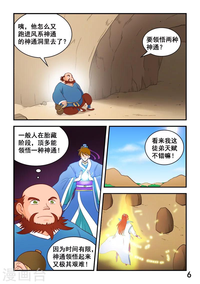 第60话-第60话