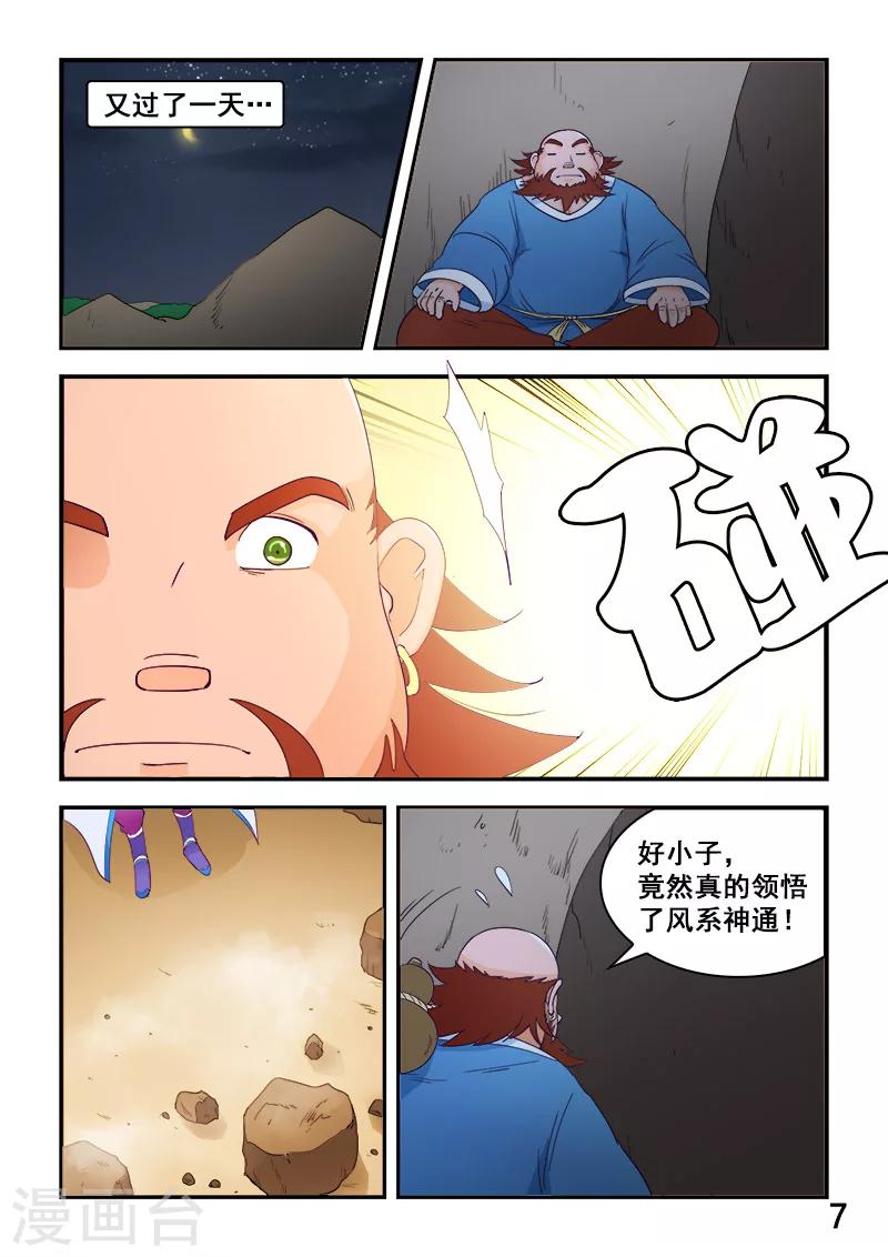 第60话-第60话