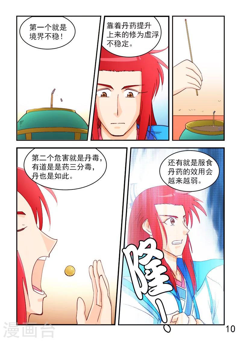 第62话-第62话