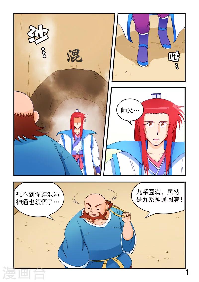 第62话-第62话