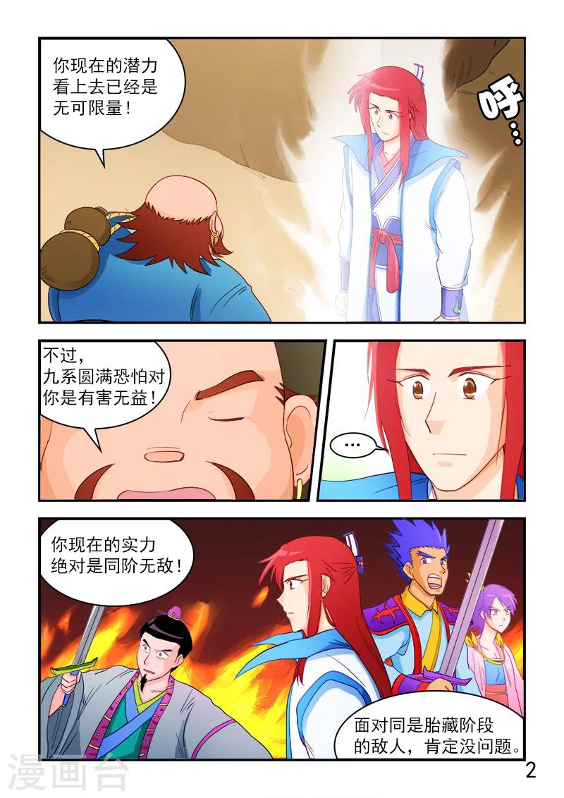 第62话-第62话