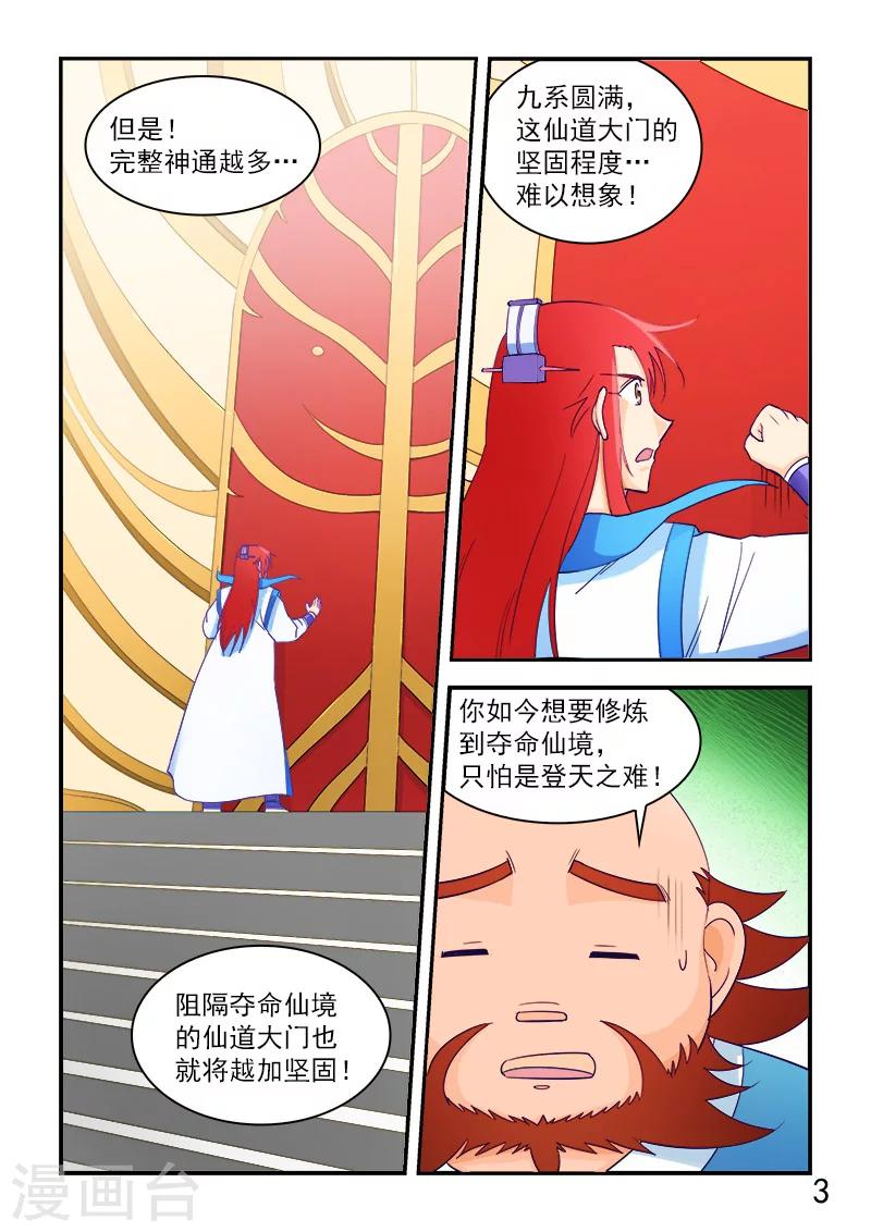 第62话-第62话