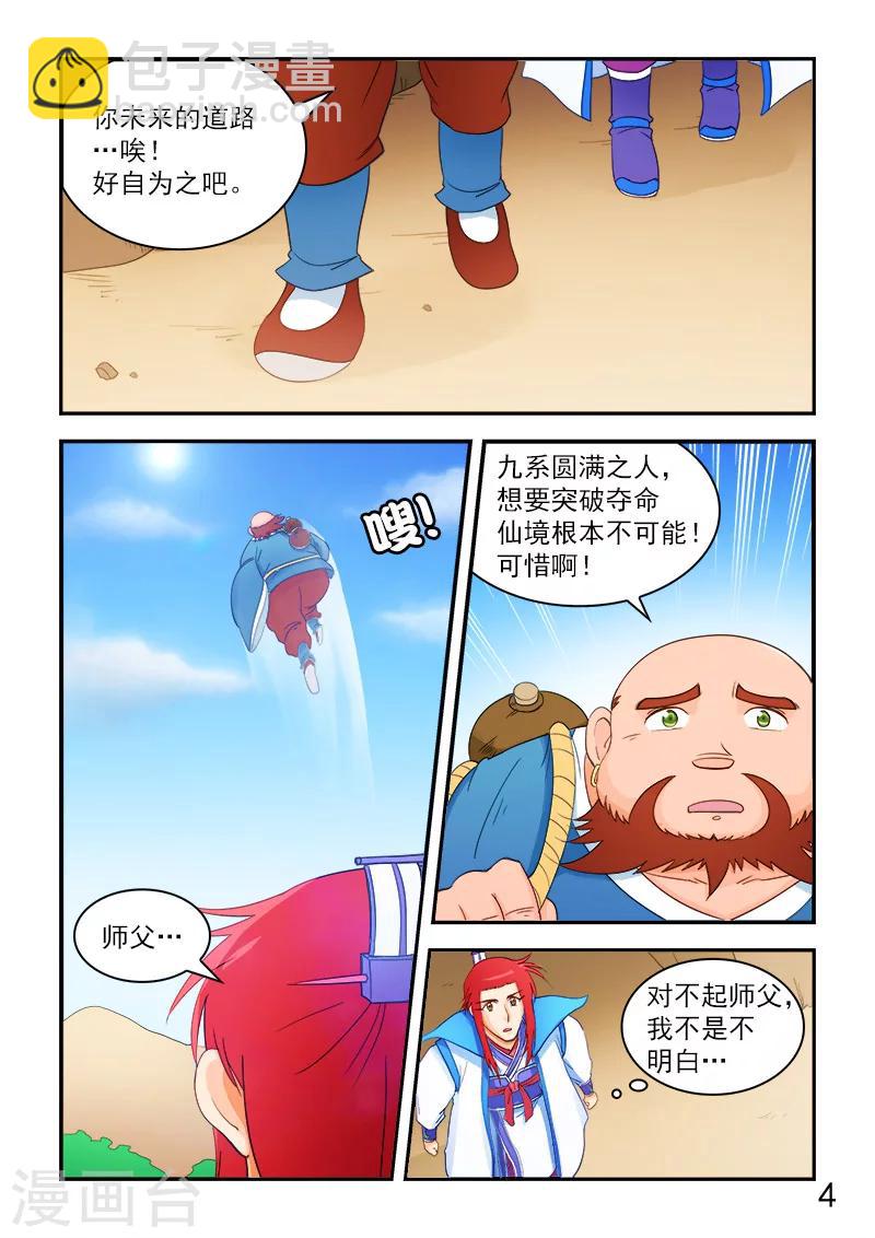 第62话-第62话