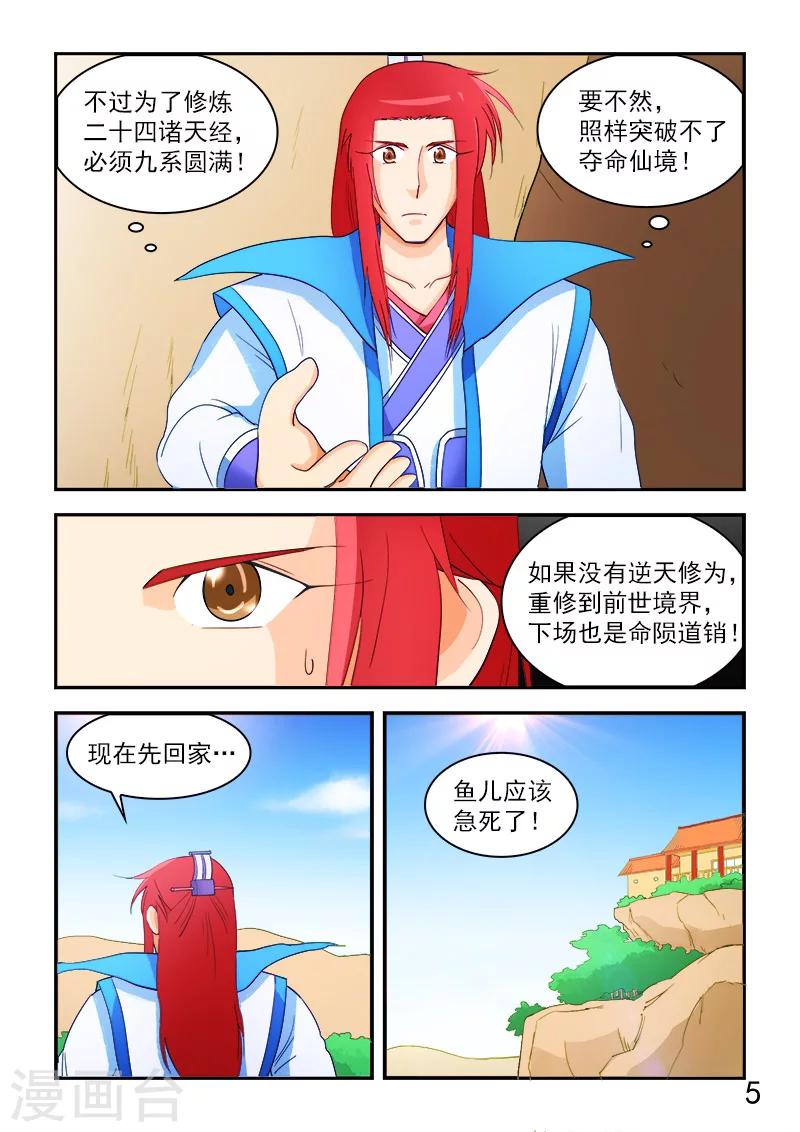 第62话-第62话