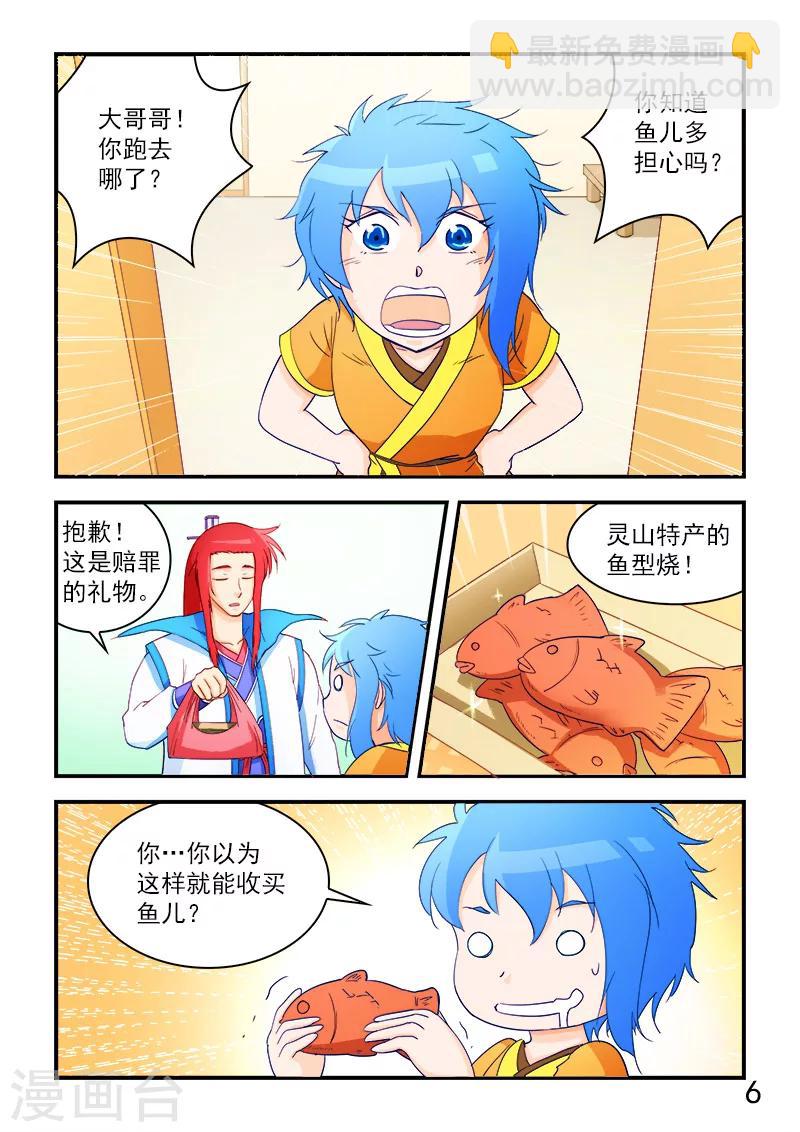 第62话-第62话