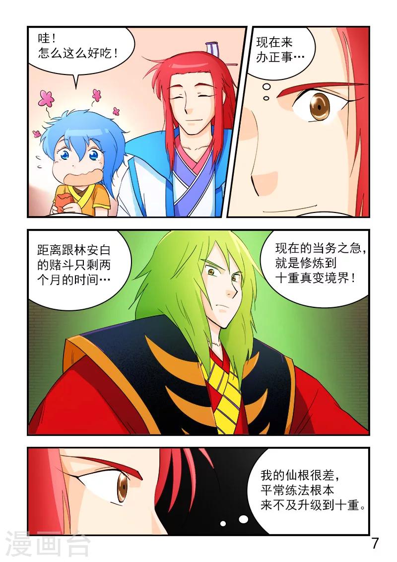 第62话-第62话