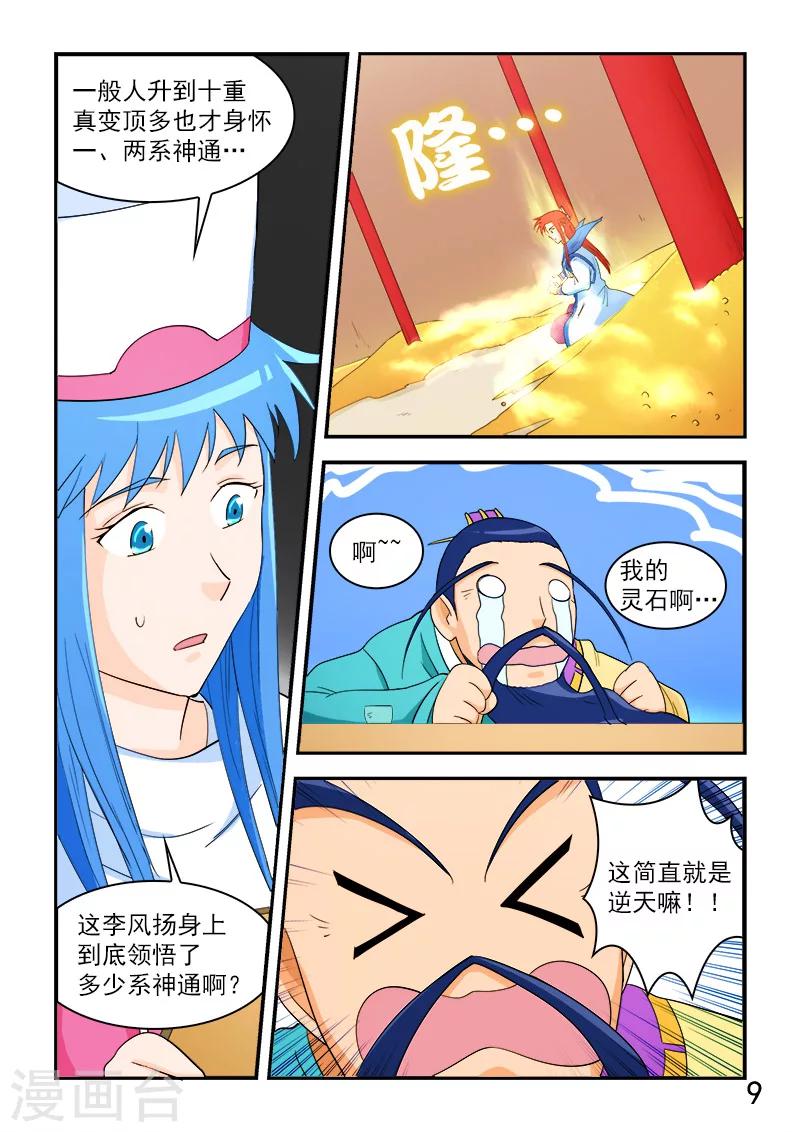 第64话-第64话