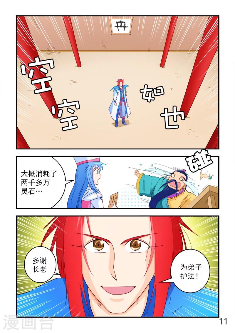 第64话-第64话
