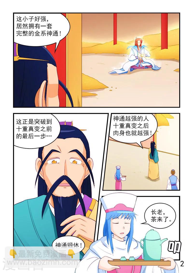 第64话-第64话