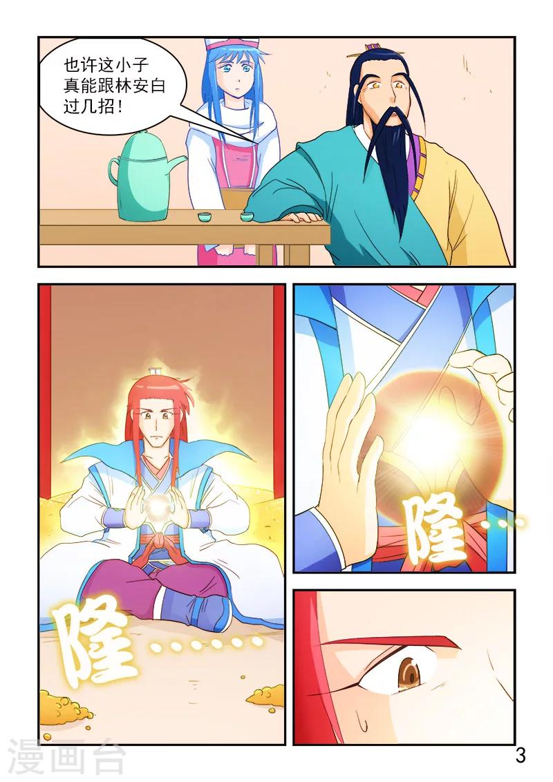 第64话-第64话