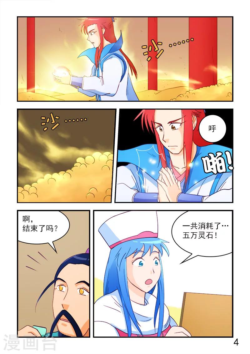 第64话-第64话