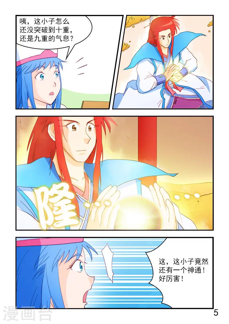 第64话-第64话