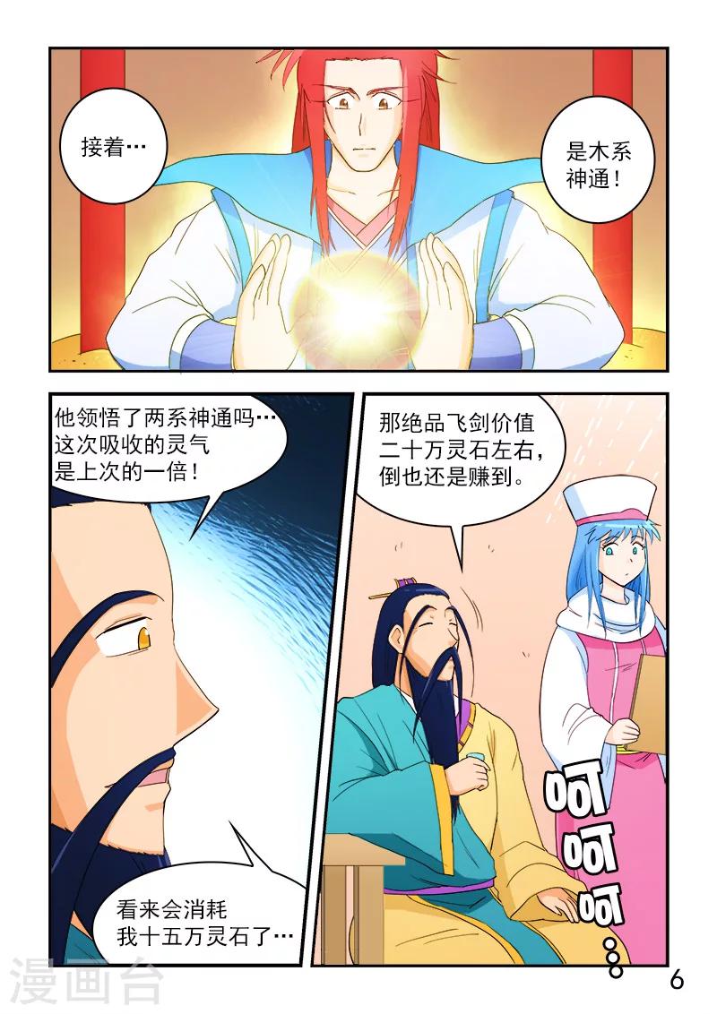 第64话-第64话
