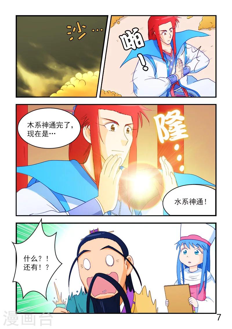 第64话-第64话