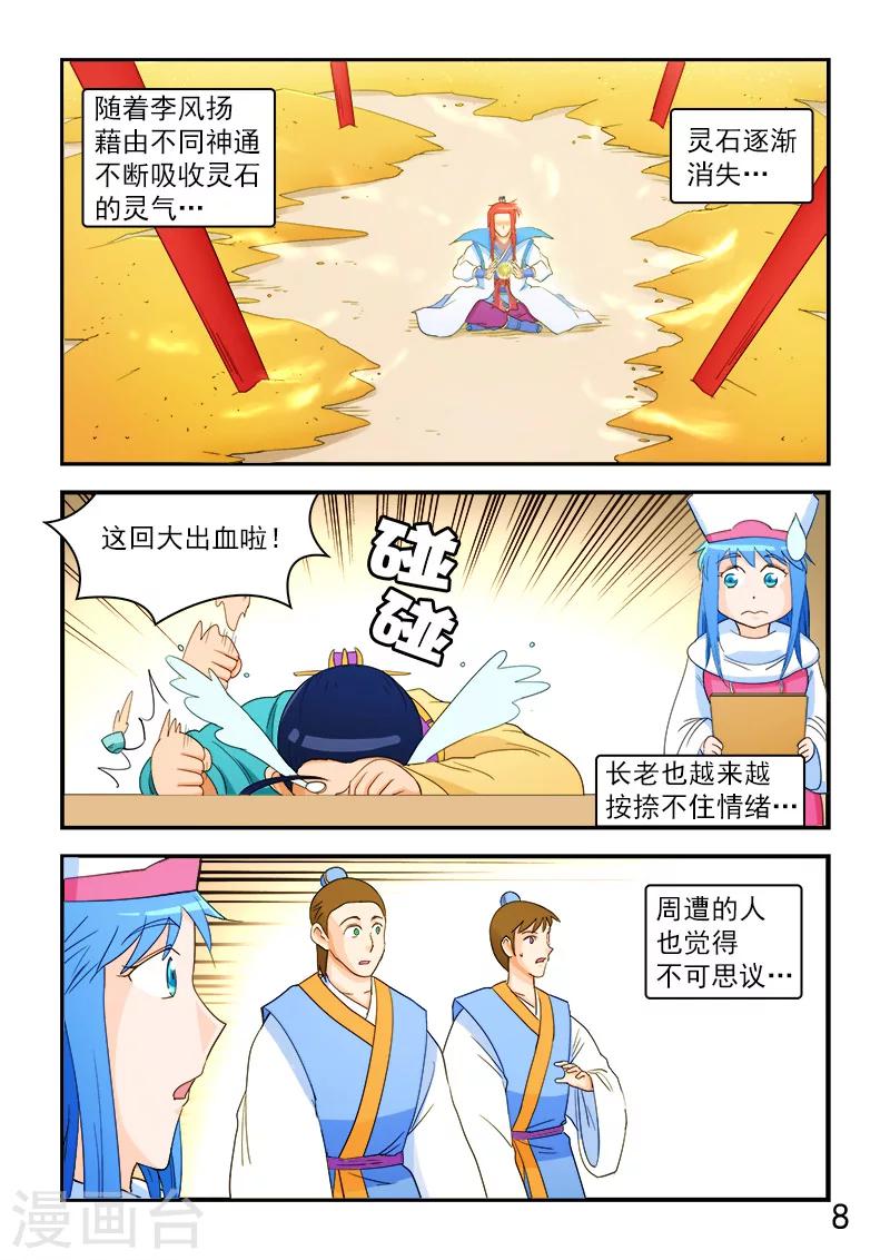 第64话-第64话